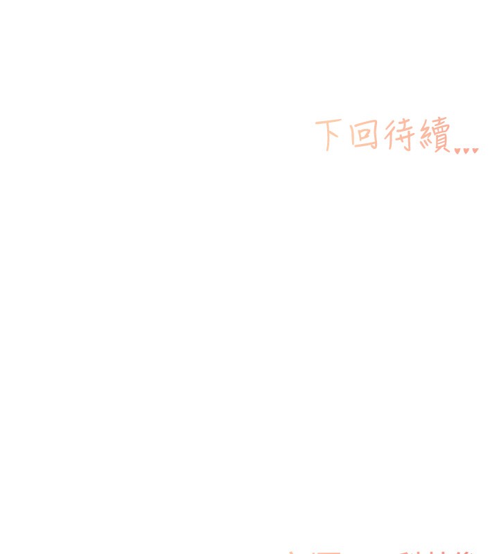 第16话-我想试试「这个体位」 - 第113.jpg页