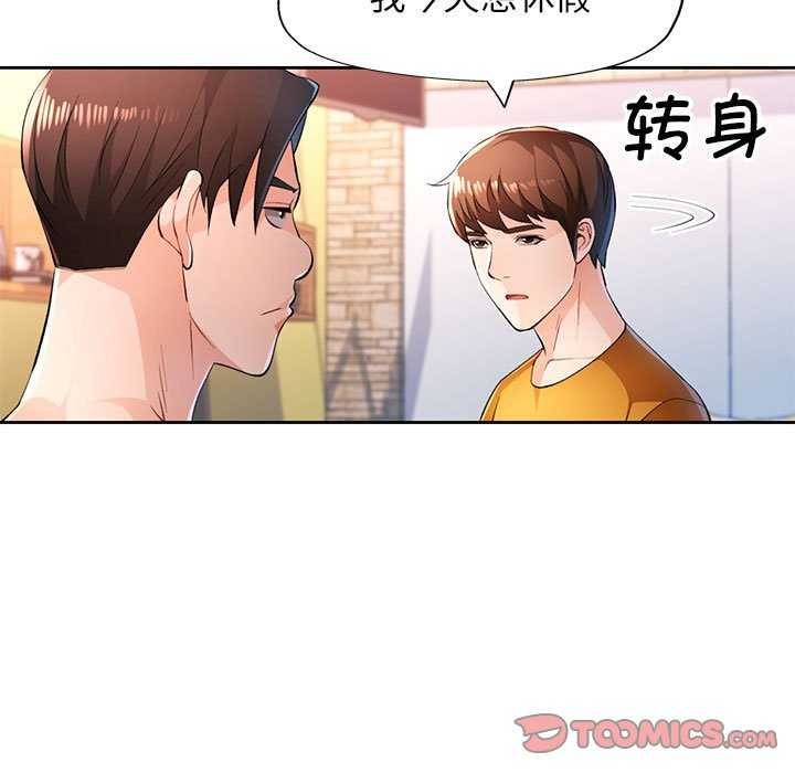 第44话 - 第9.jpg页