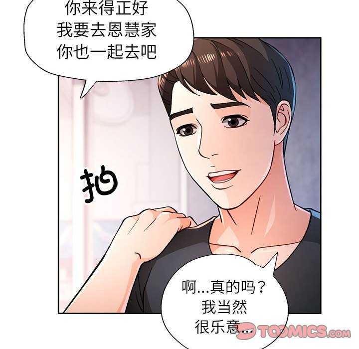 第44话 - 第33.jpg页