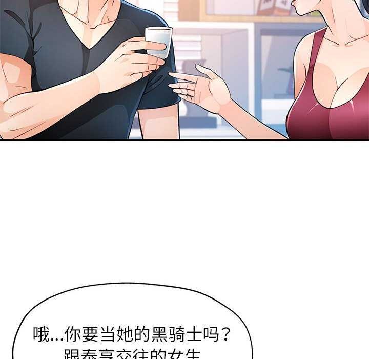 第44话 - 第43.jpg页