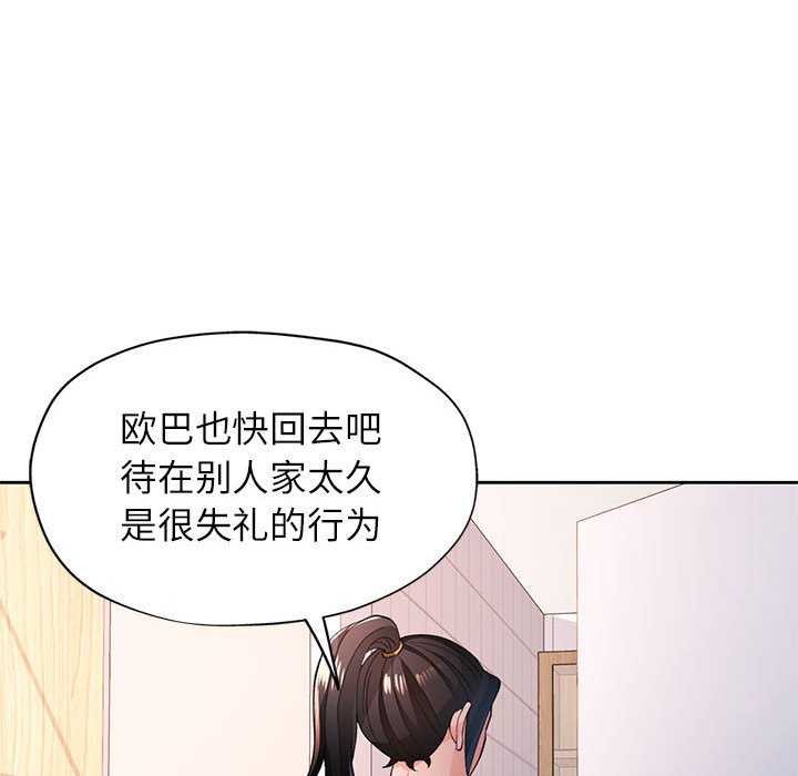 第44话 - 第116.jpg页