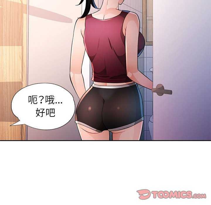 第44话 - 第117.jpg页