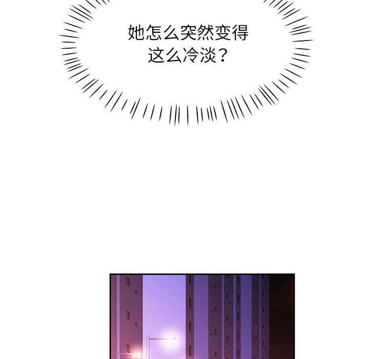 第44话 - 第119.jpg页
