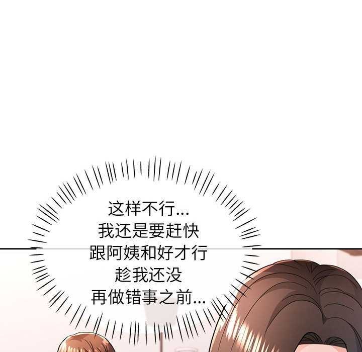 第44话 - 第125.jpg页