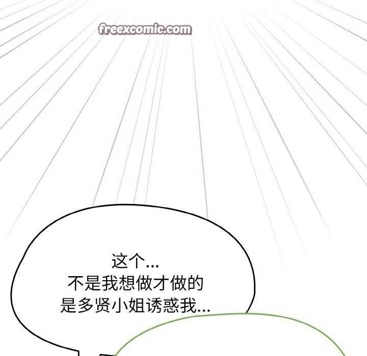 第13话 - 第60.jpg页
