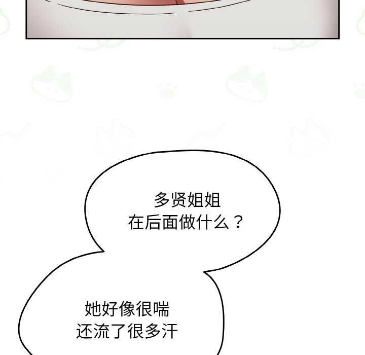 第13话 - 第77.jpg页