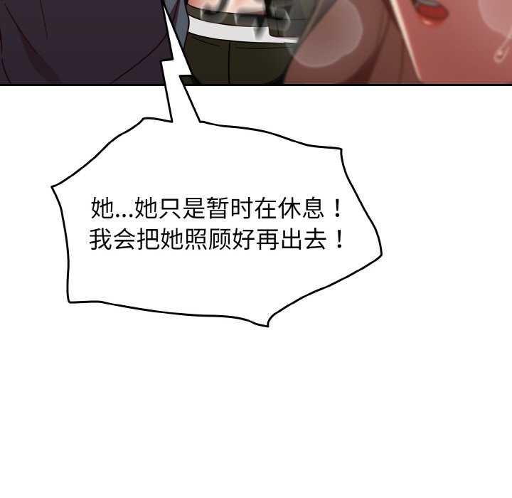 第13话 - 第79.jpg页