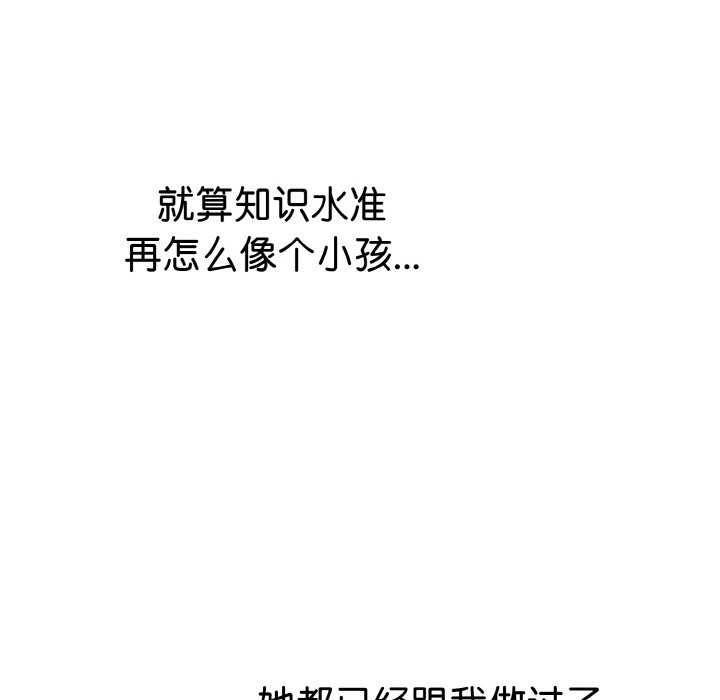 第13话 - 第80.jpg页