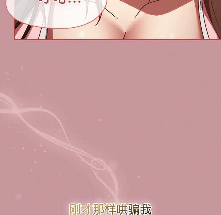 第13话 - 第89.jpg页