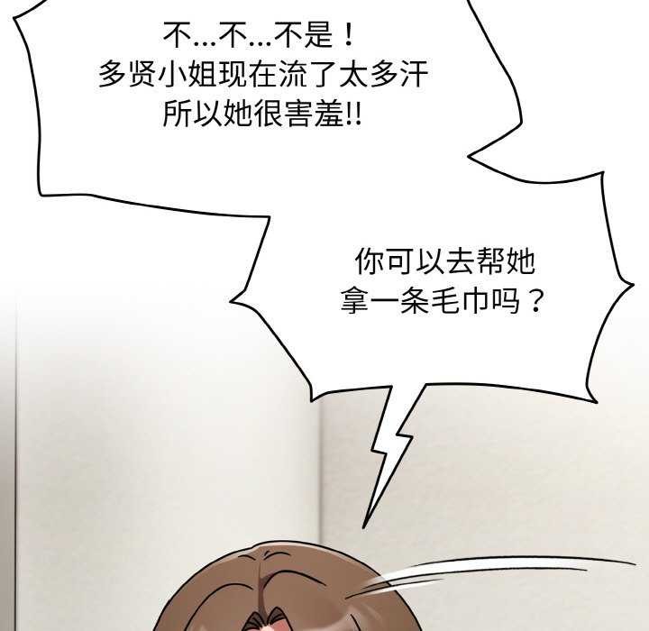 第13话 - 第118.jpg页