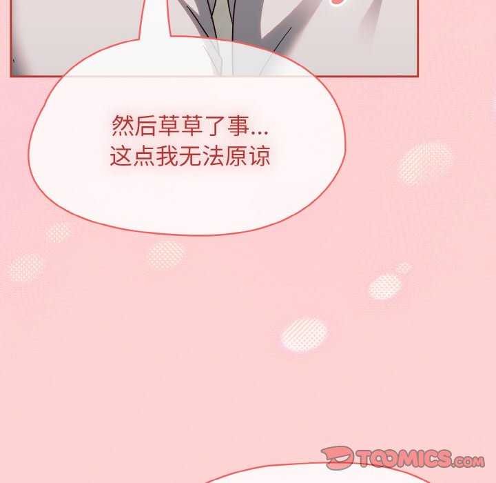 第13话 - 第139.jpg页