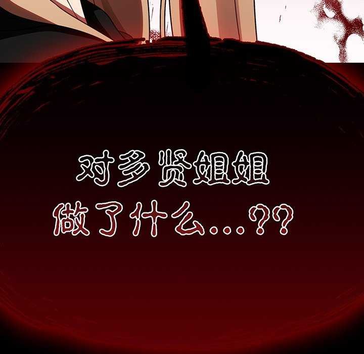 第13话 - 第171.jpg页