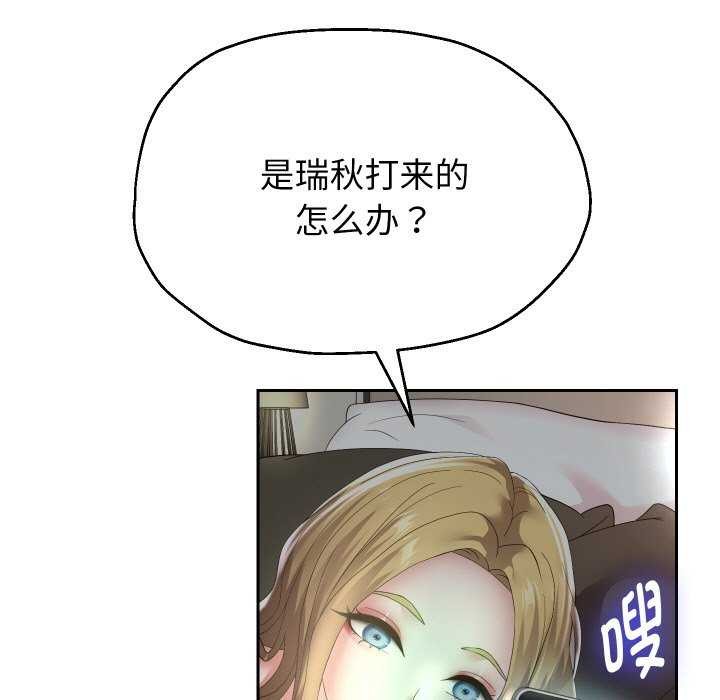 第46话 - 第88.jpg页