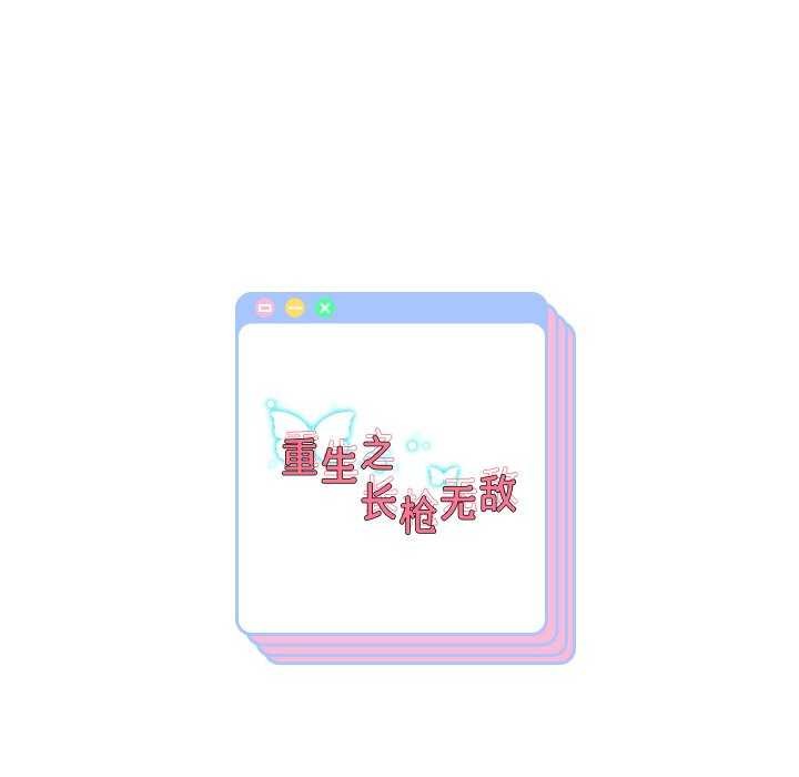 第46话 - 第144.jpg页