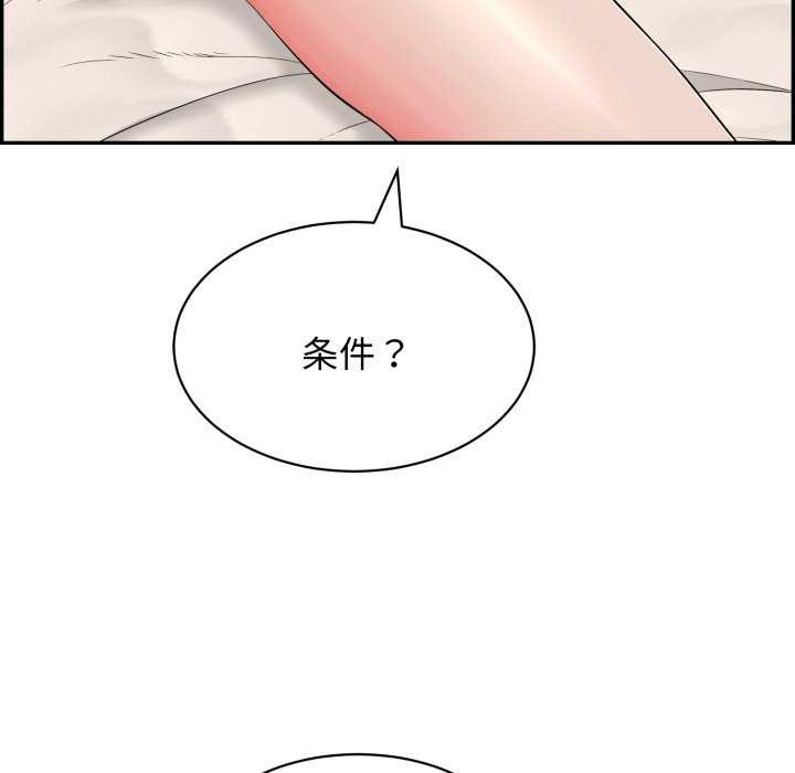 第9话 - 第36.jpg页