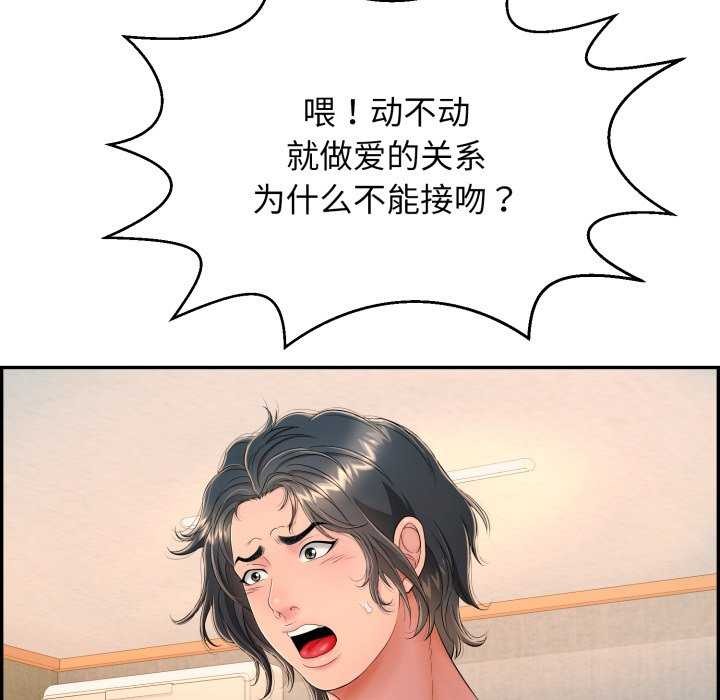第9话 - 第46.jpg页