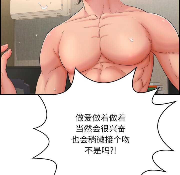 第9话 - 第47.jpg页