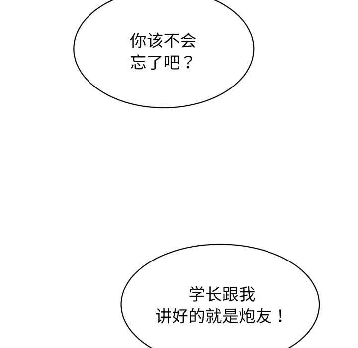 第9话 - 第50.jpg页