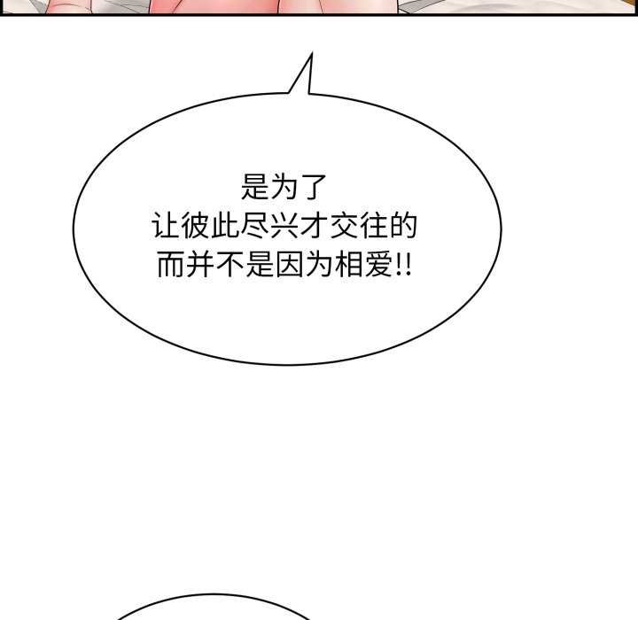 第9话 - 第52.jpg页
