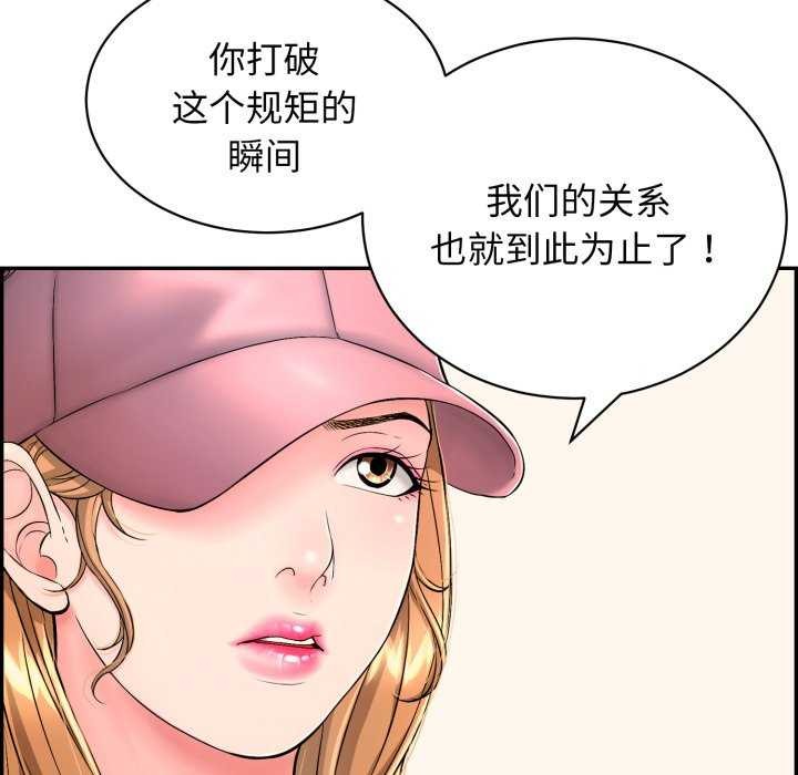 第9话 - 第53.jpg页