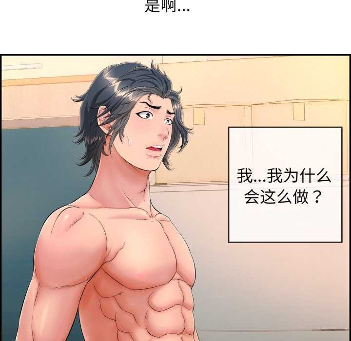 第9话 - 第58.jpg页