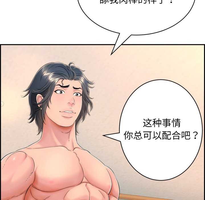 第9话 - 第71.jpg页