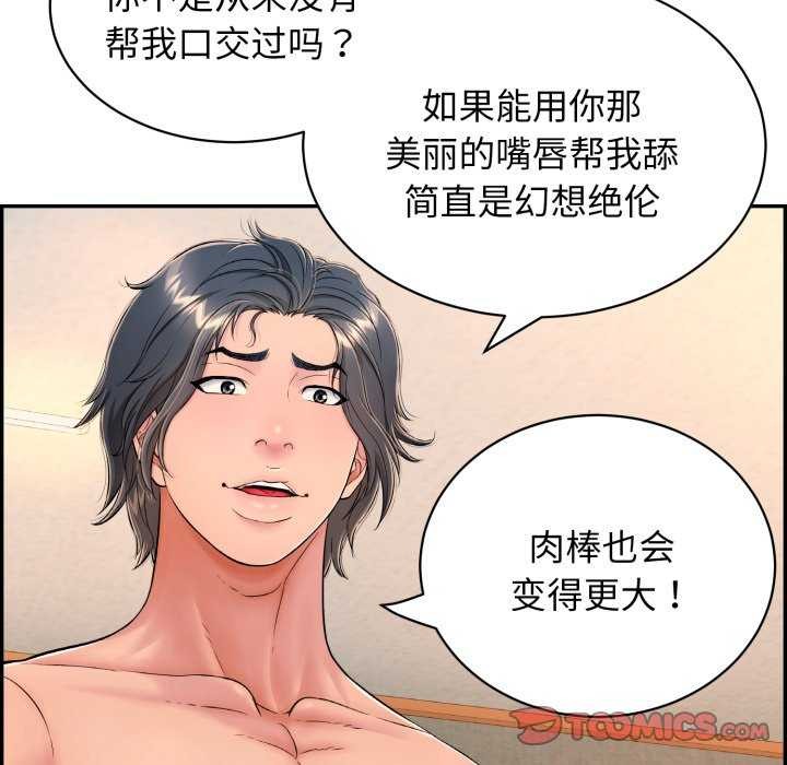 第9话 - 第76.jpg页