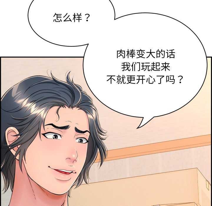 第9话 - 第78.jpg页