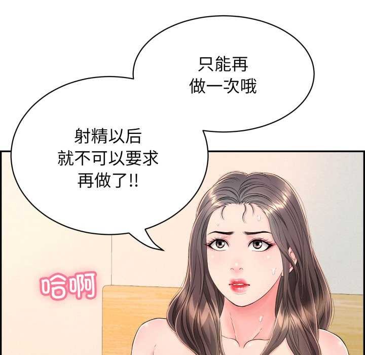 第9话 - 第95.jpg页