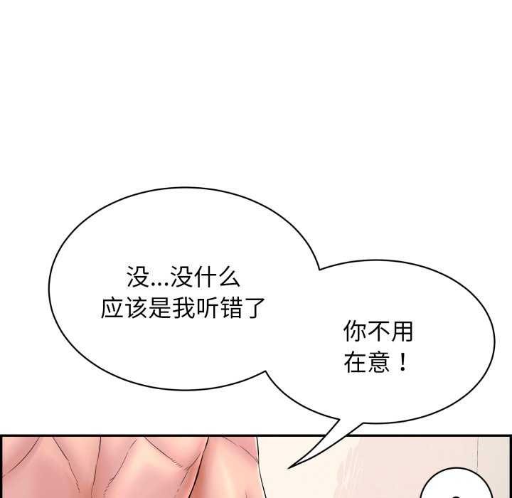 第9话 - 第154.jpg页