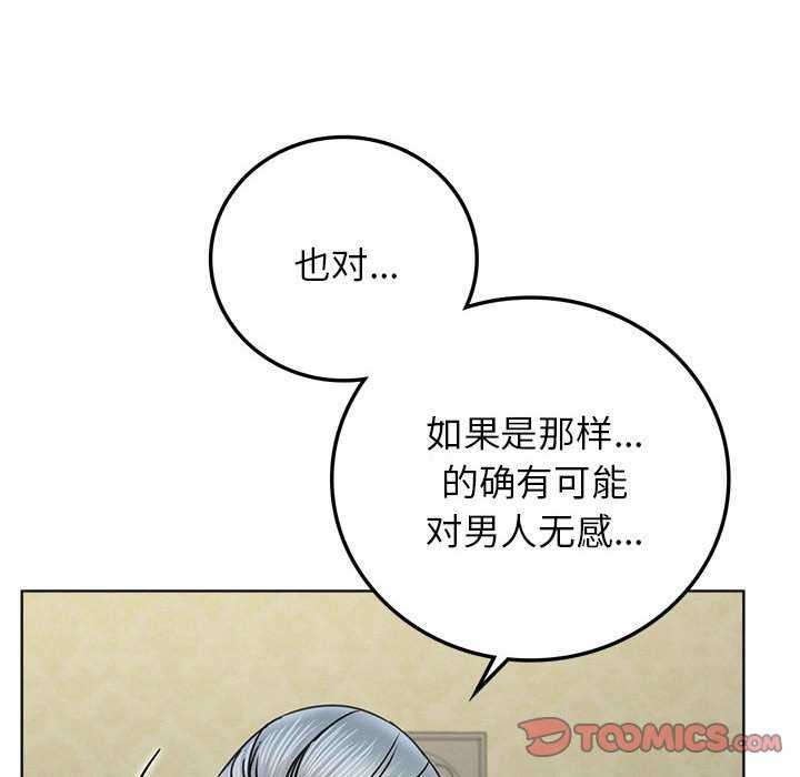 第65话 - 第39.jpg页