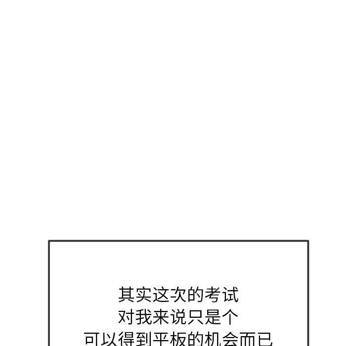 第244话 - 第99.jpg页