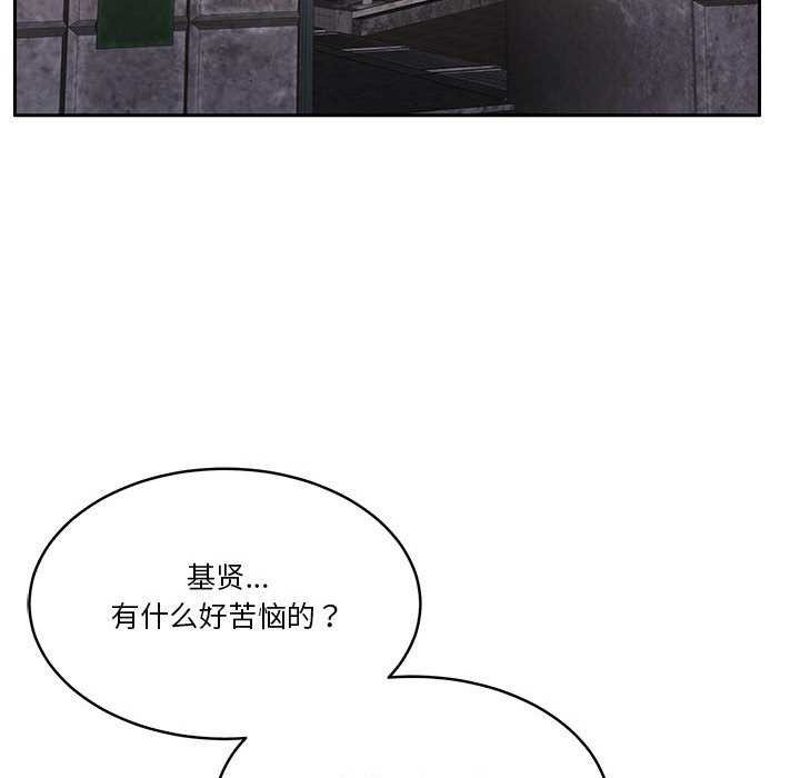 第25话 - 第87.jpg页