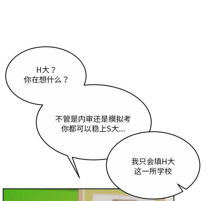 第25话 - 第91.jpg页