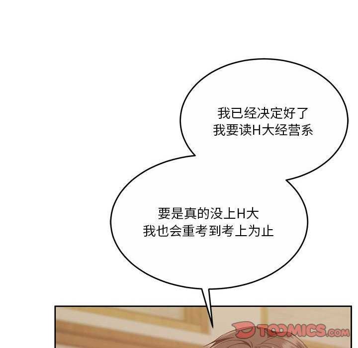第25话 - 第93.jpg页