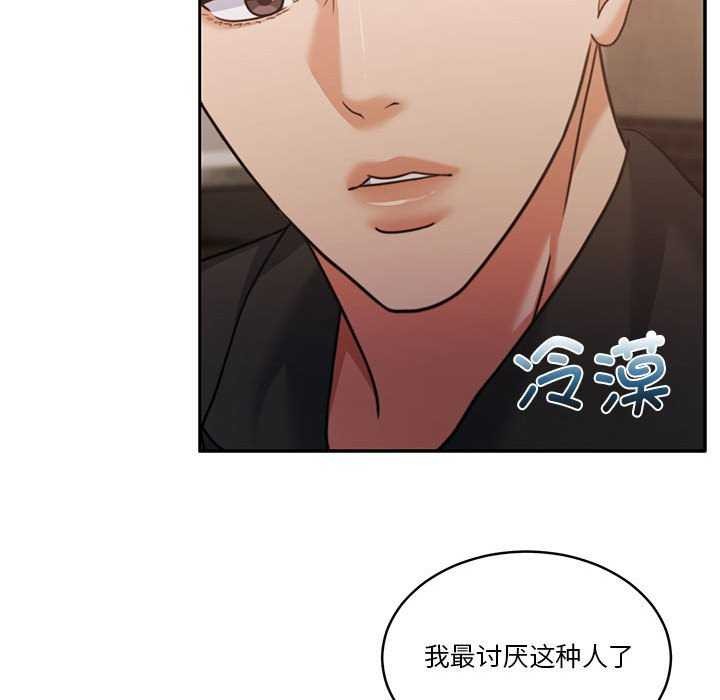 第25话 - 第123.jpg页