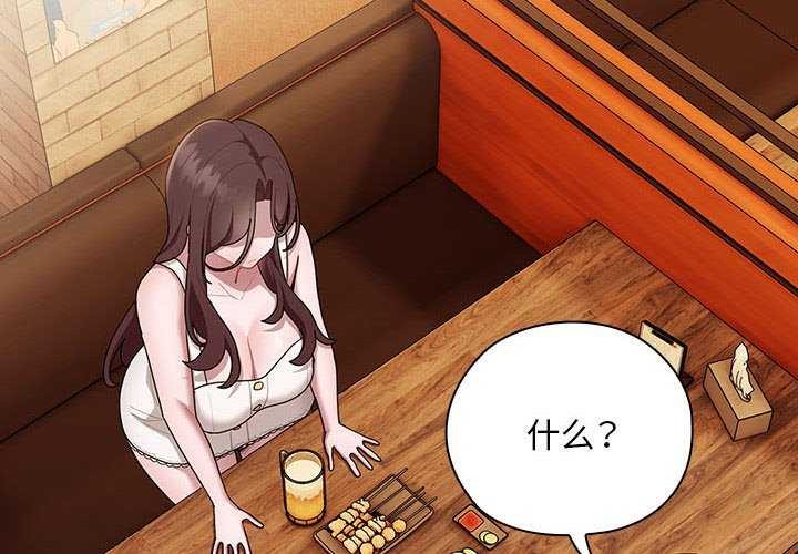 第27话 - 第2.jpg页
