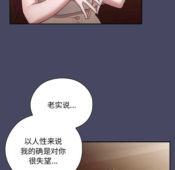 第27话 - 第71.jpg页