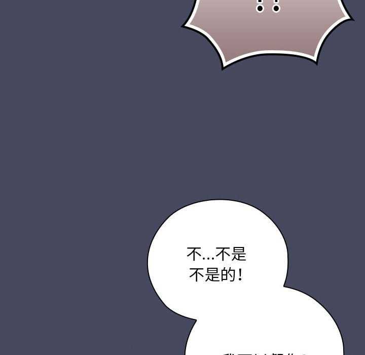 第27话 - 第86.jpg页