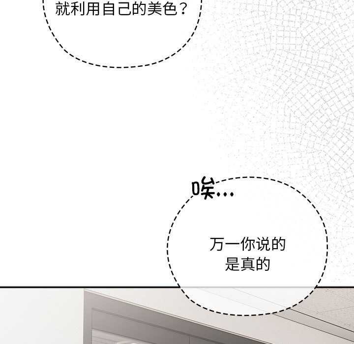 第27话 - 第113.jpg页