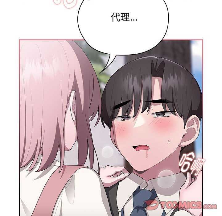 第27话 - 第141.jpg页