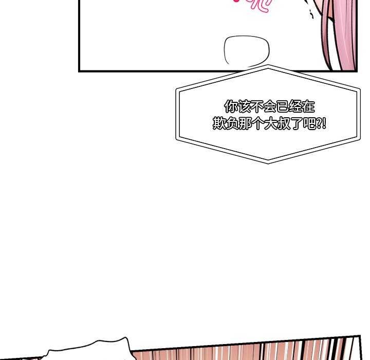 第10话 - 第67.jpg页