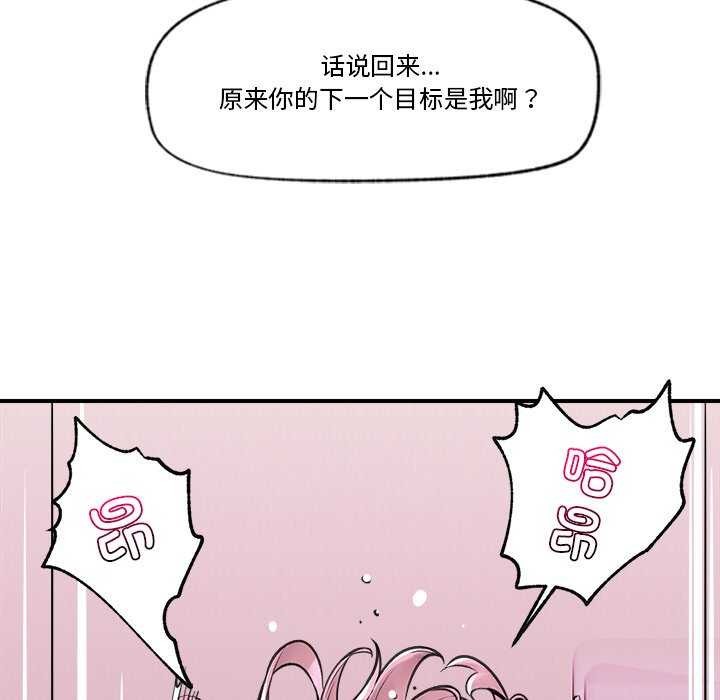 第10话 - 第85.jpg页