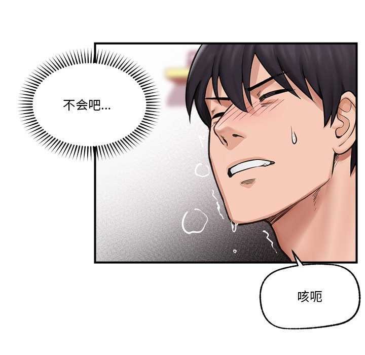 第10话 - 第91.jpg页