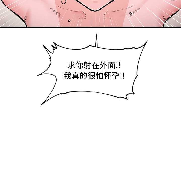 第10话 - 第98.jpg页