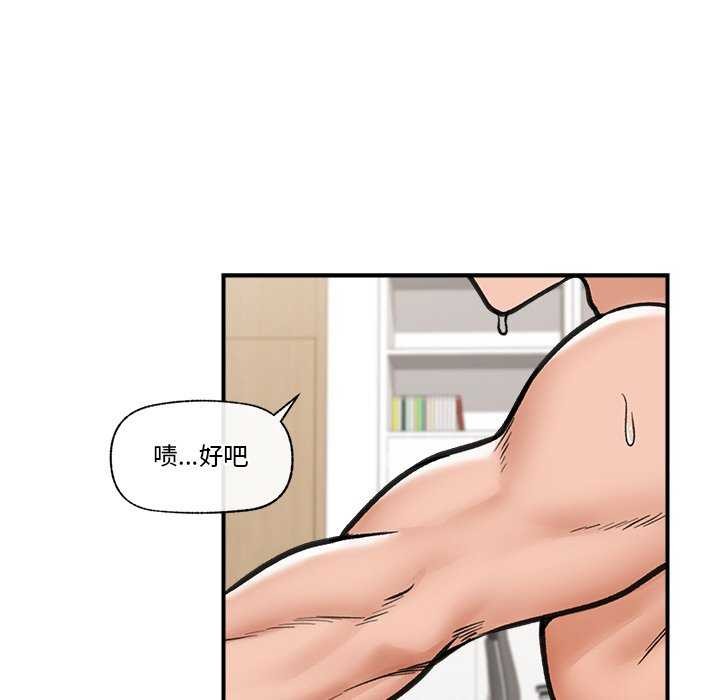 第10话 - 第99.jpg页