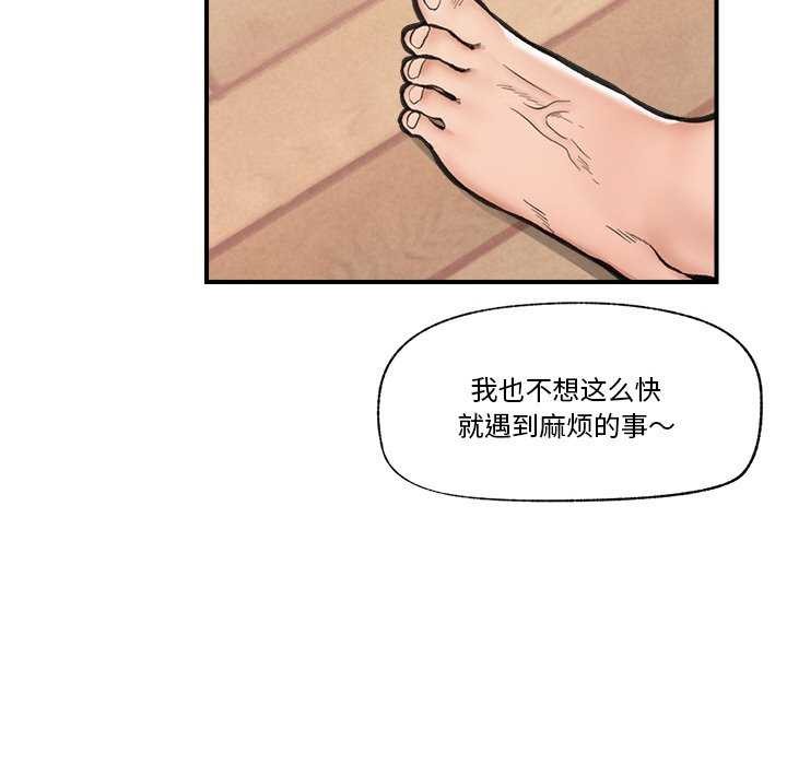 第10话 - 第110.jpg页