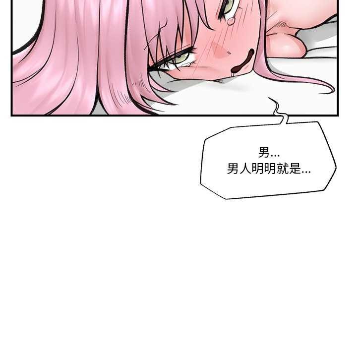 第10话 - 第112.jpg页