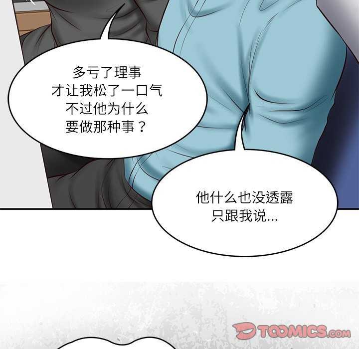 第20话 - 第39.jpg页