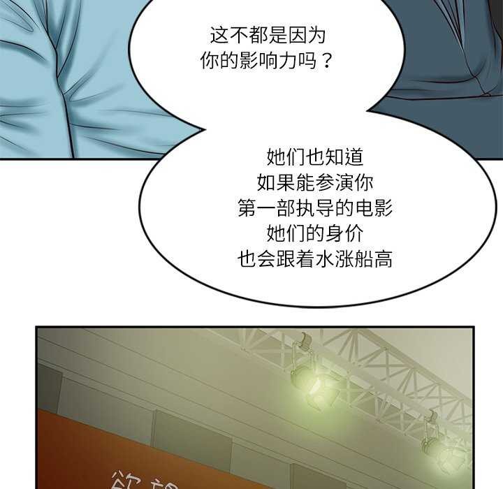 第20话 - 第54.jpg页